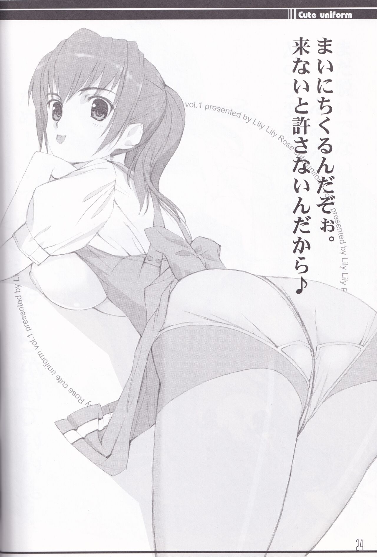 cute uniform vol. 01 - Page 24