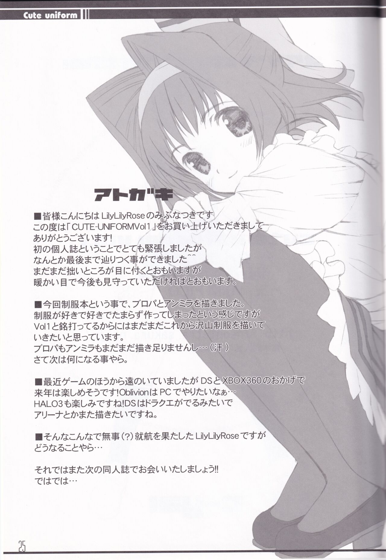 cute uniform vol. 01 - Page 25