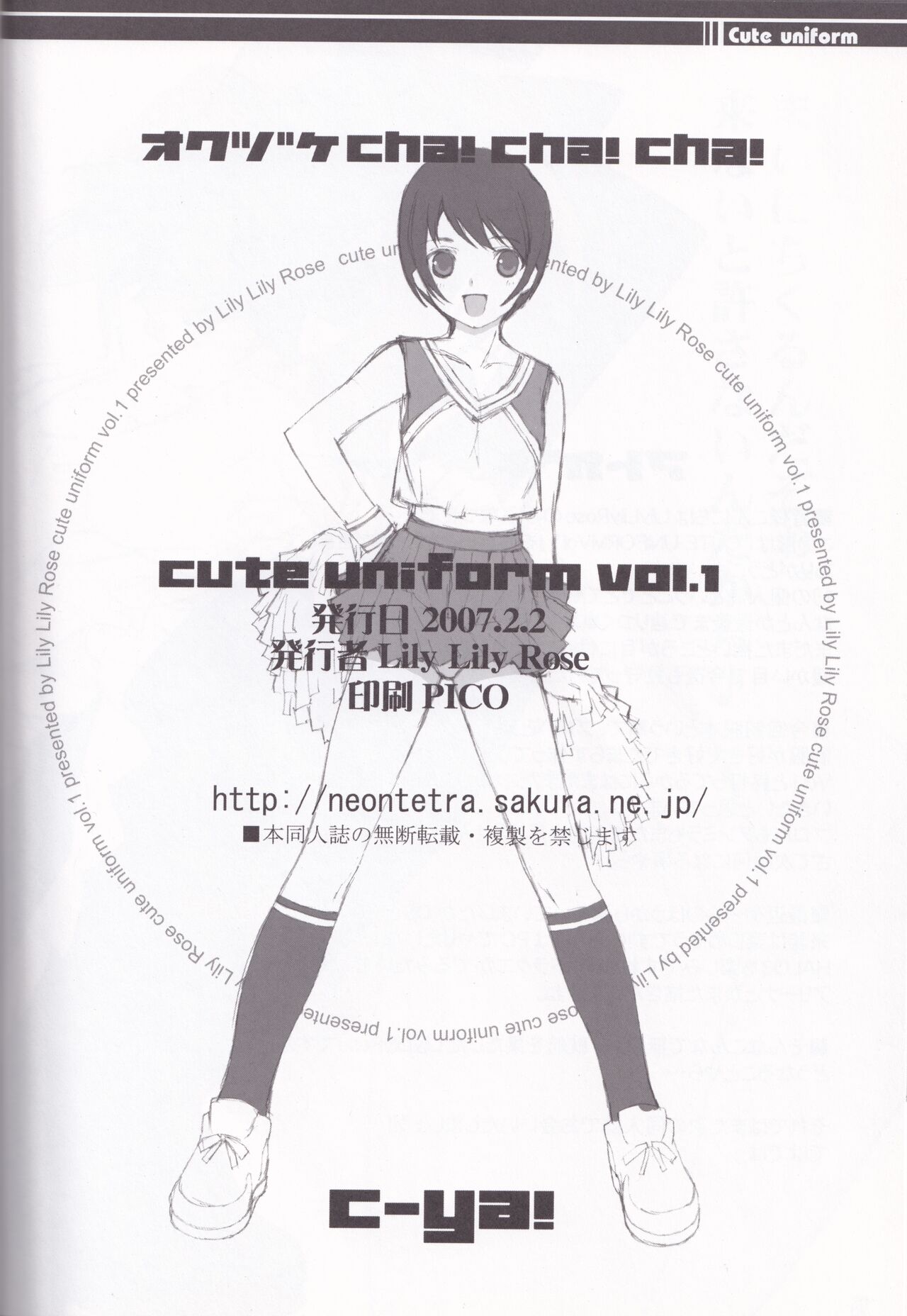 cute uniform vol. 01 - Page 26