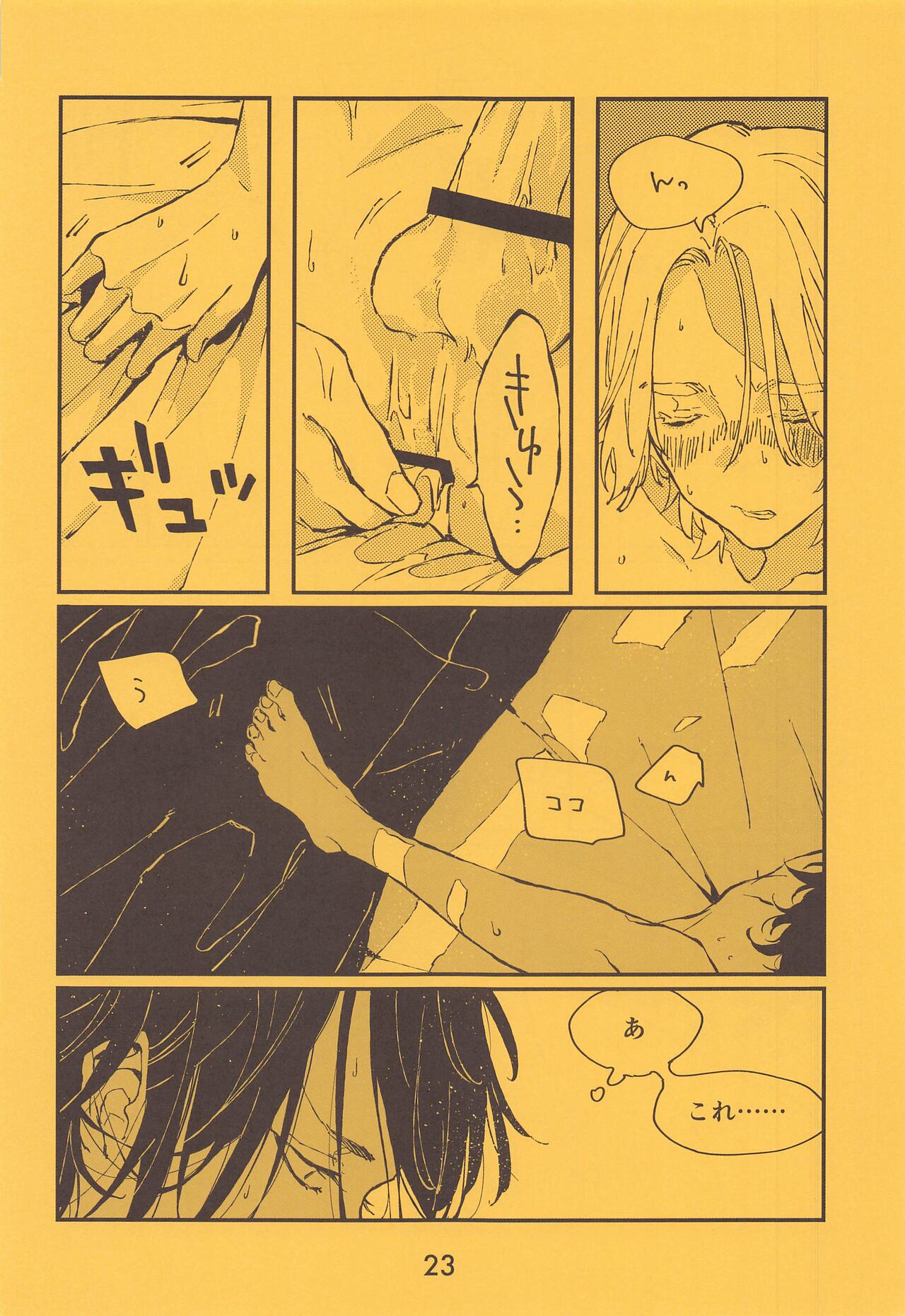 SENTO - Page 24