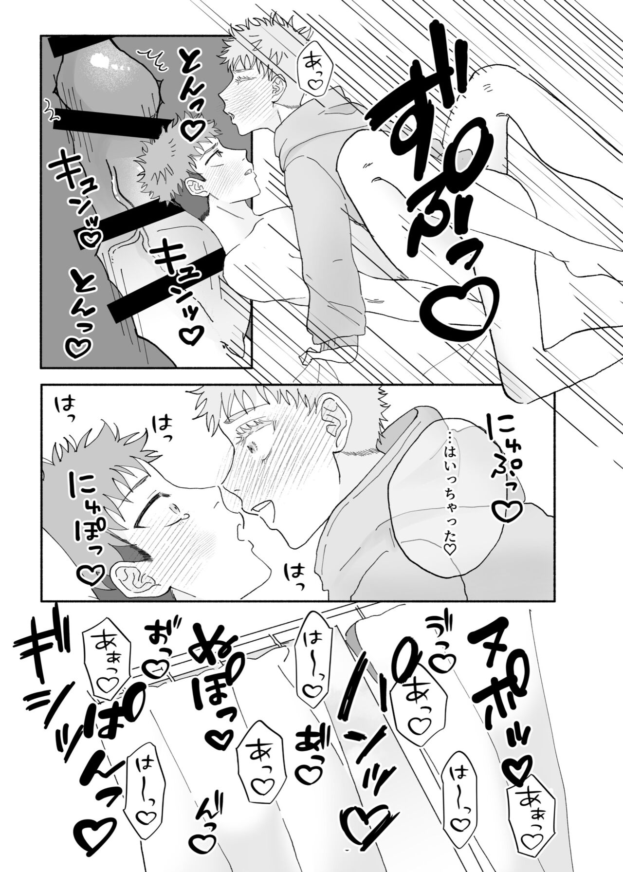 Datte Daisuki Nandamon - Page 24