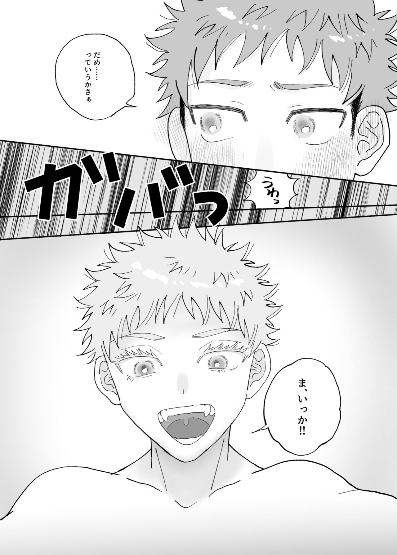 Datte Daisuki Nandamon - Page 32