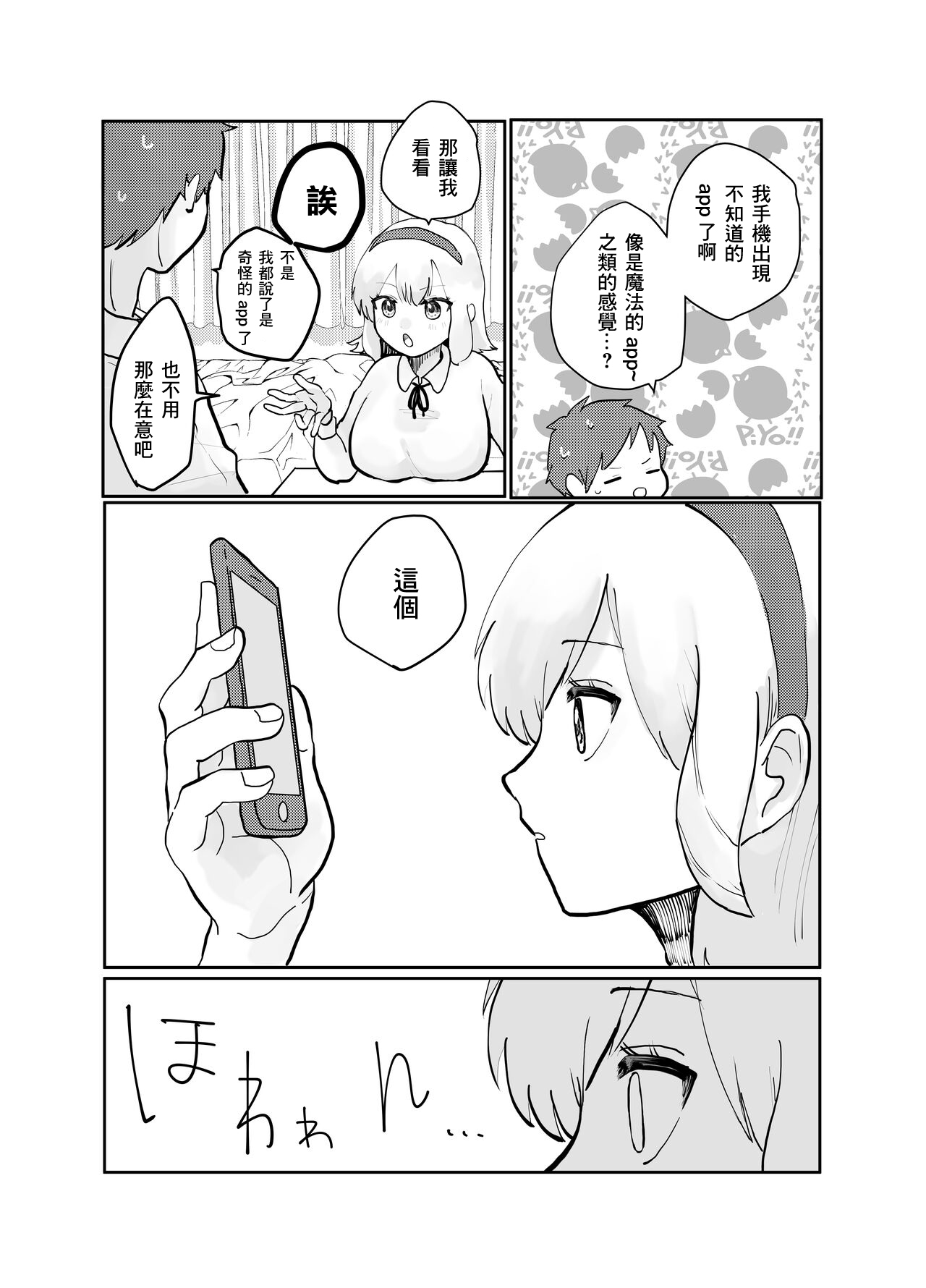 Preview page 5