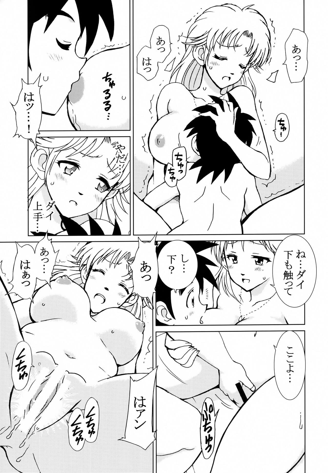 Ai no Omoide - Page 10