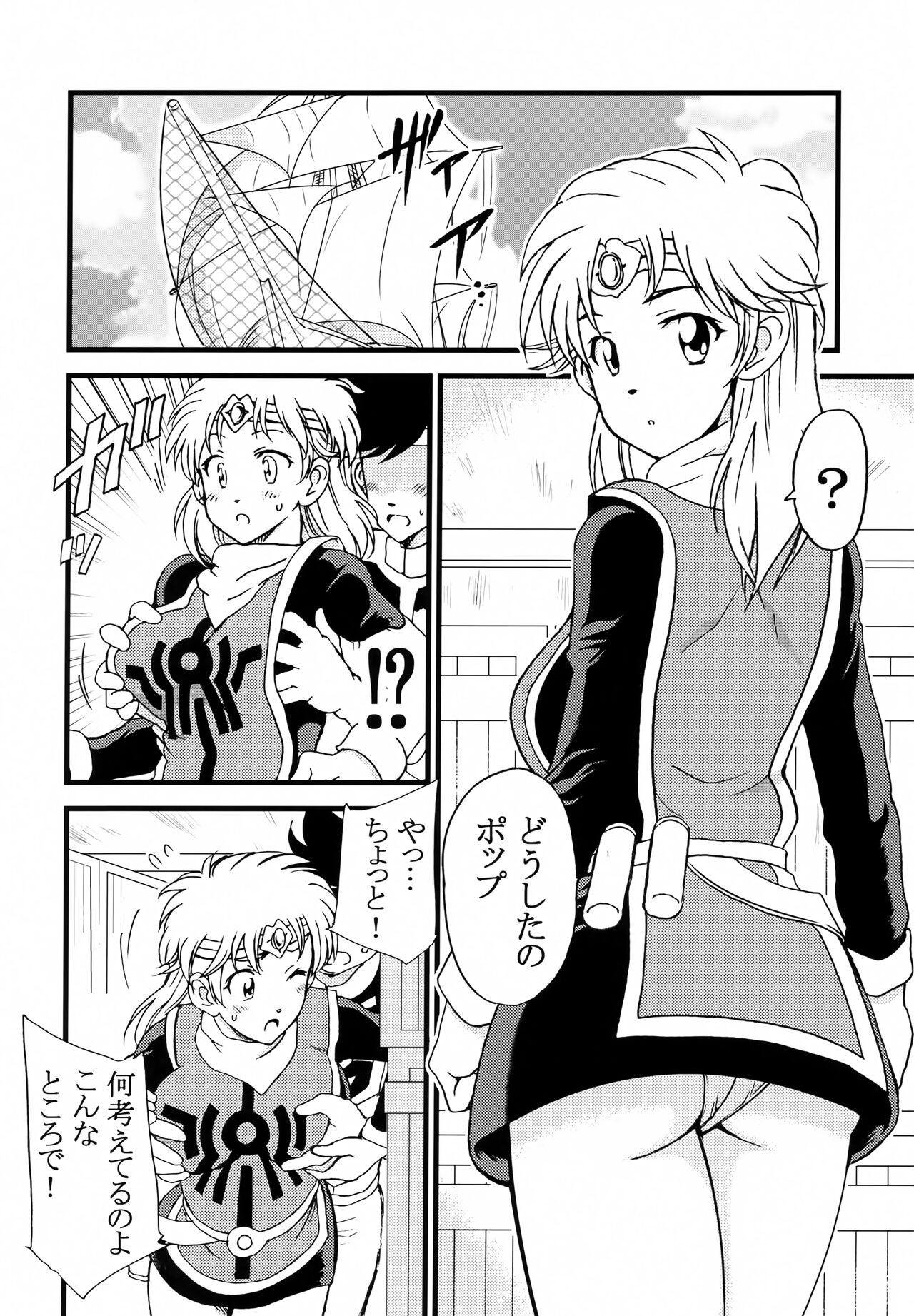 Ai no Omoide - Page 19