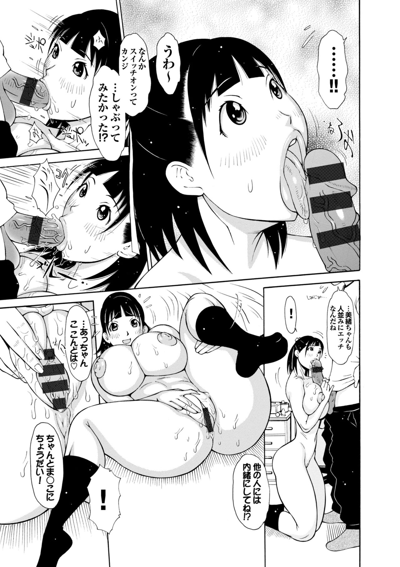 Love Macho - Page 160