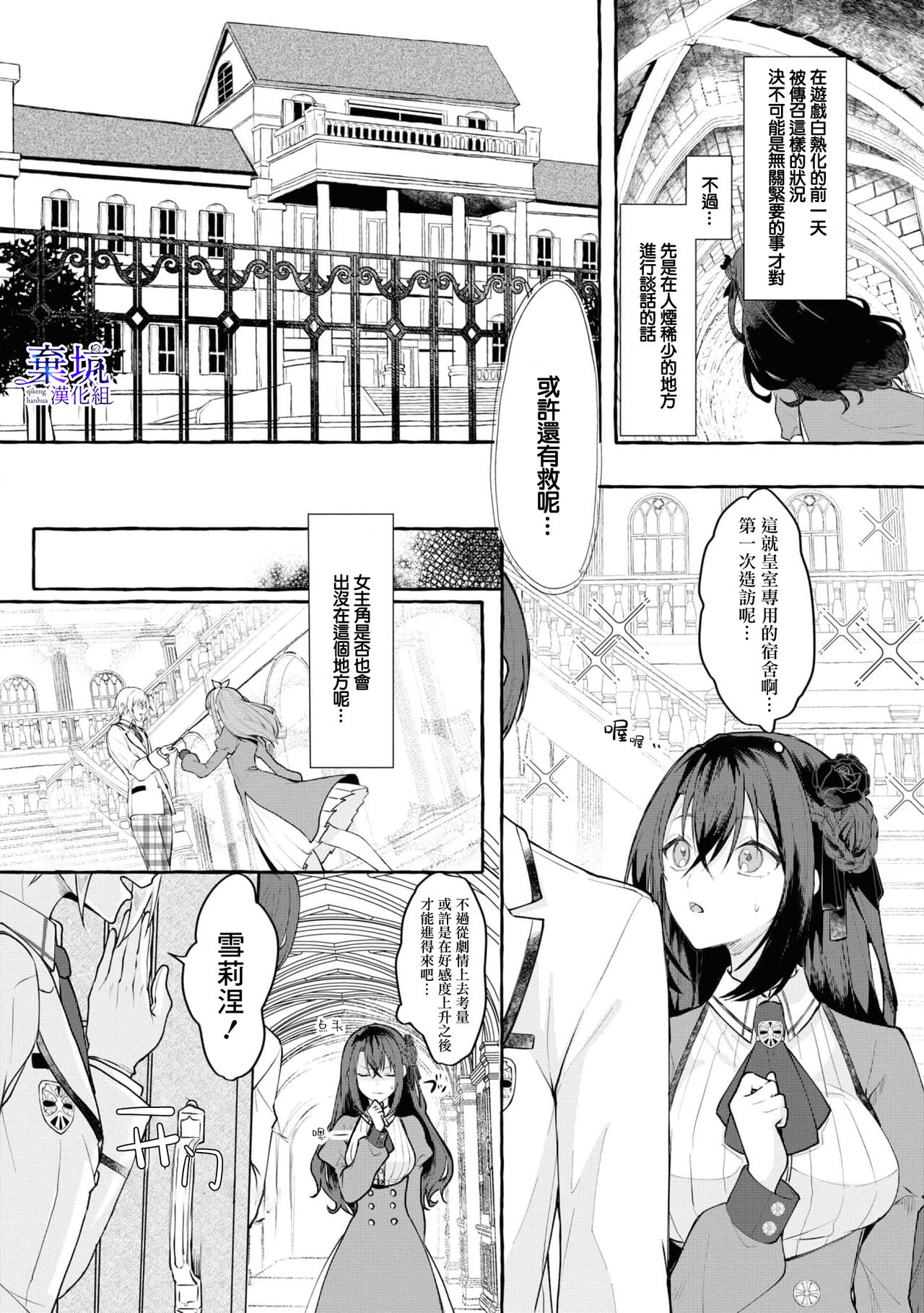 Tenpure Zenya| 套路前夜 - Page 10