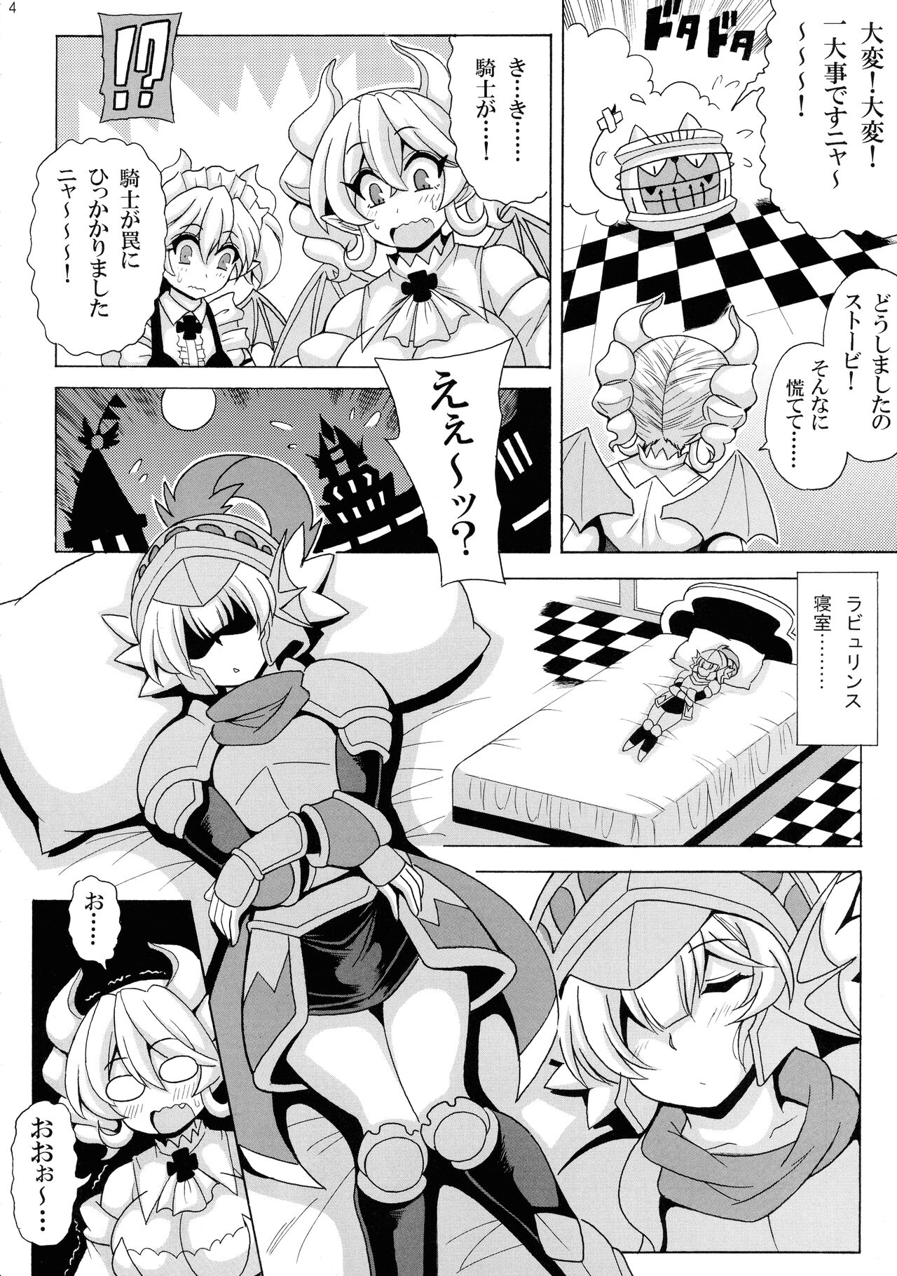 LABRYNTH MILK - Page 6