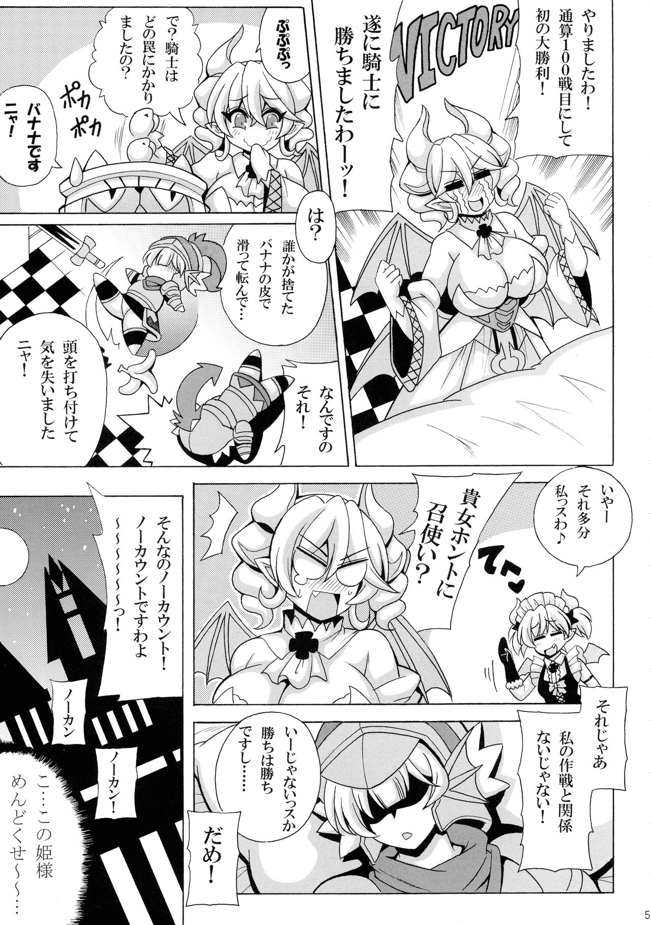 LABRYNTH MILK - Page 7