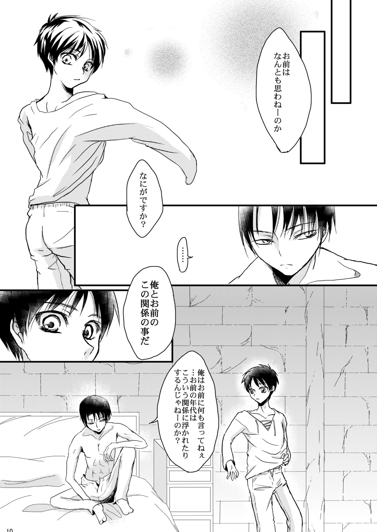 Happy theory - Page 9