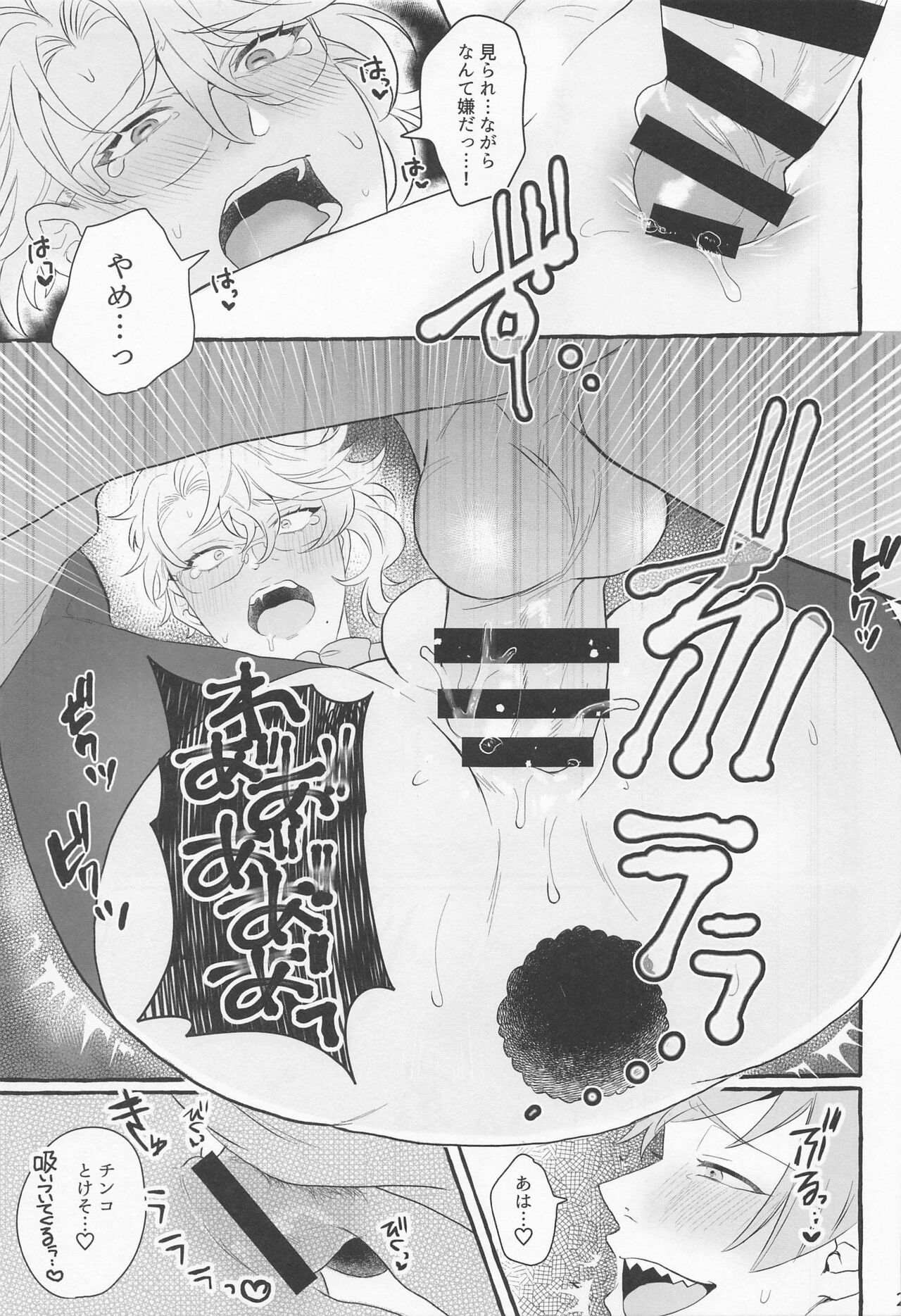 Say cheese! - Page 20