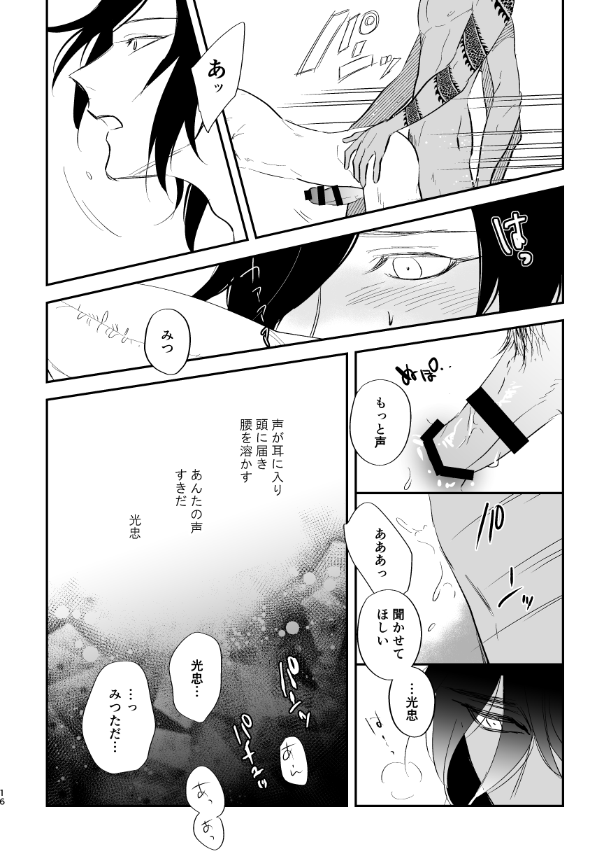 Yuutai - Page 15