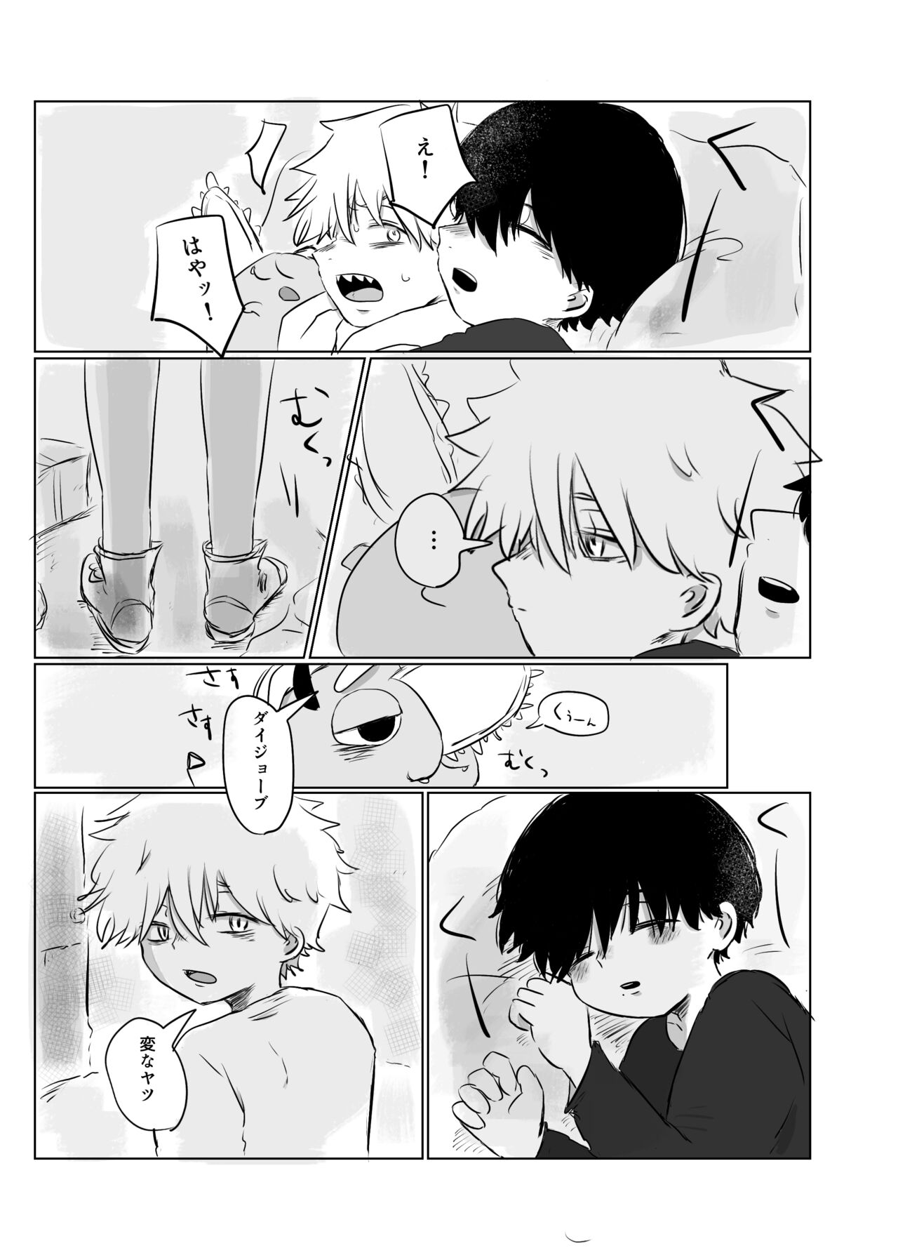 Mata Au Hi Made - Page 14