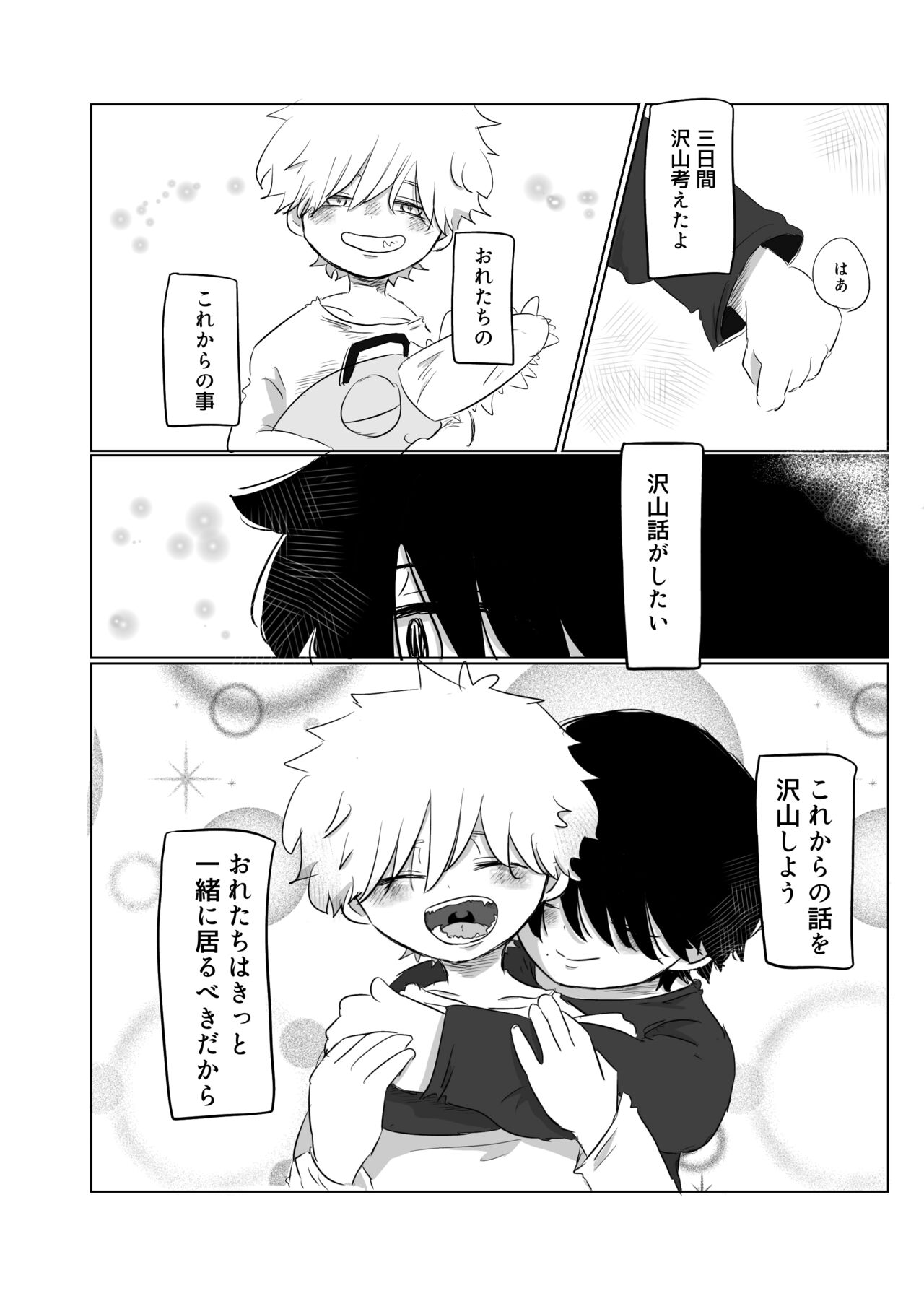 Mata Au Hi Made - Page 62
