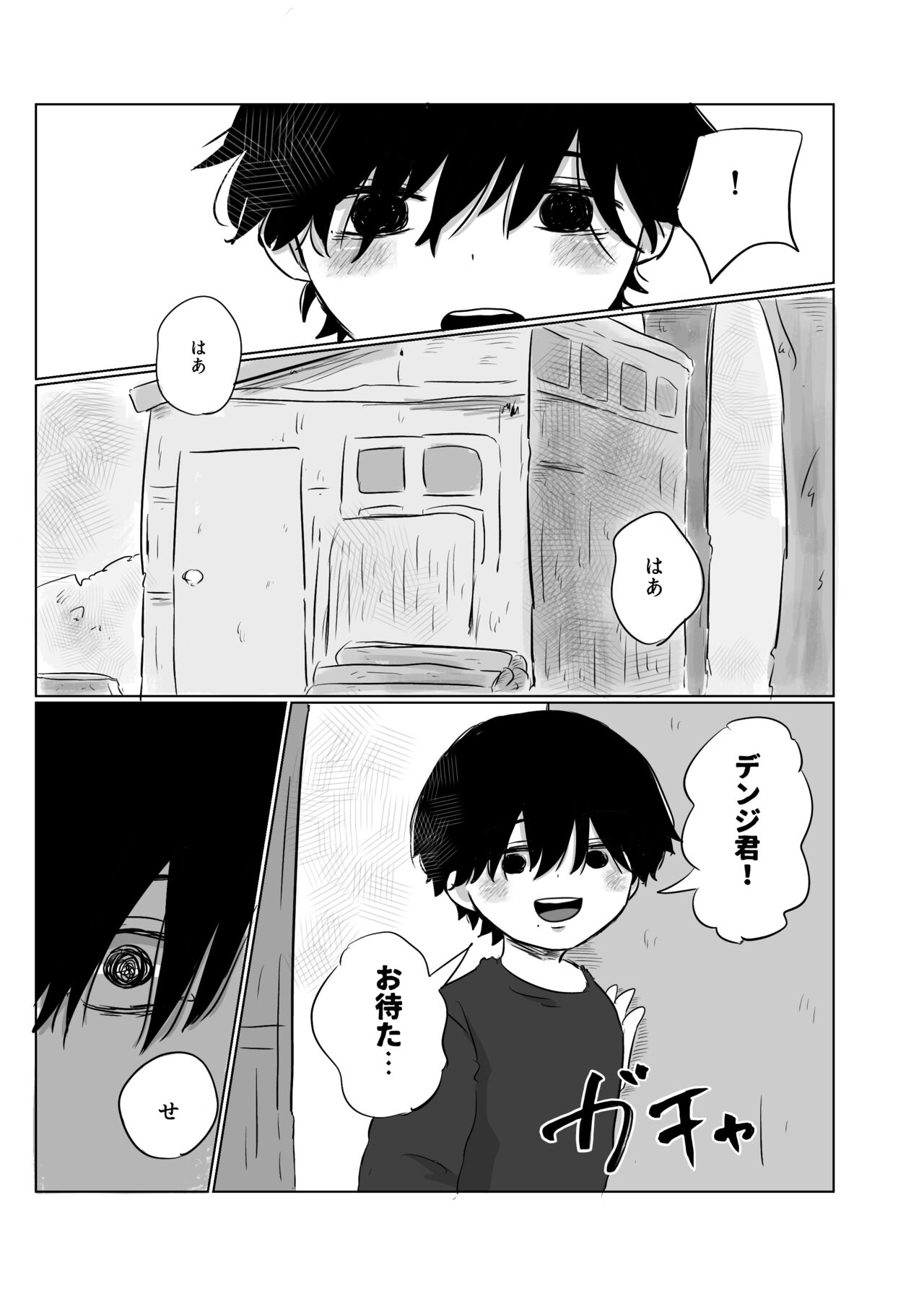 Mata Au Hi Made - Page 63