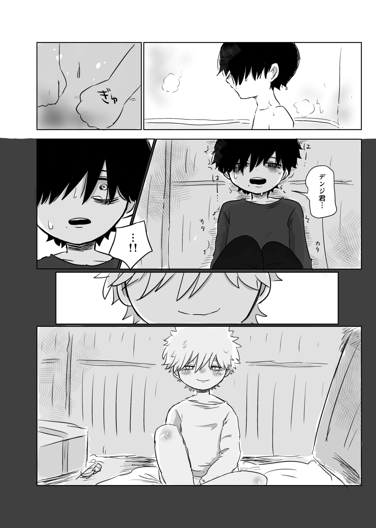 Mata Au Hi Made - Page 72
