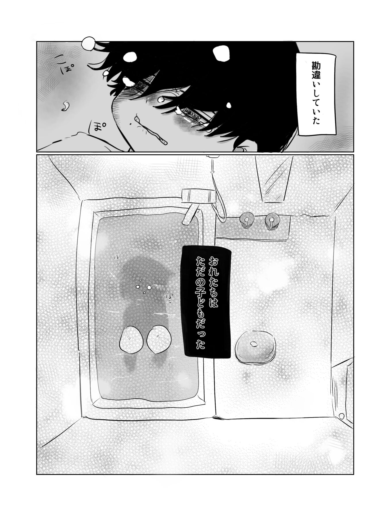 Mata Au Hi Made - Page 74