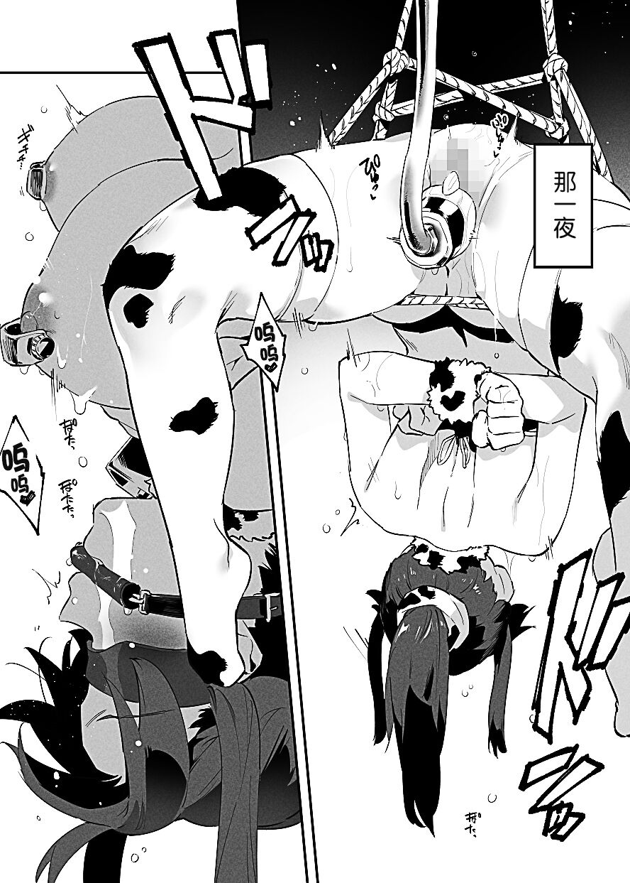 Ushi no Oneesan - Page 33