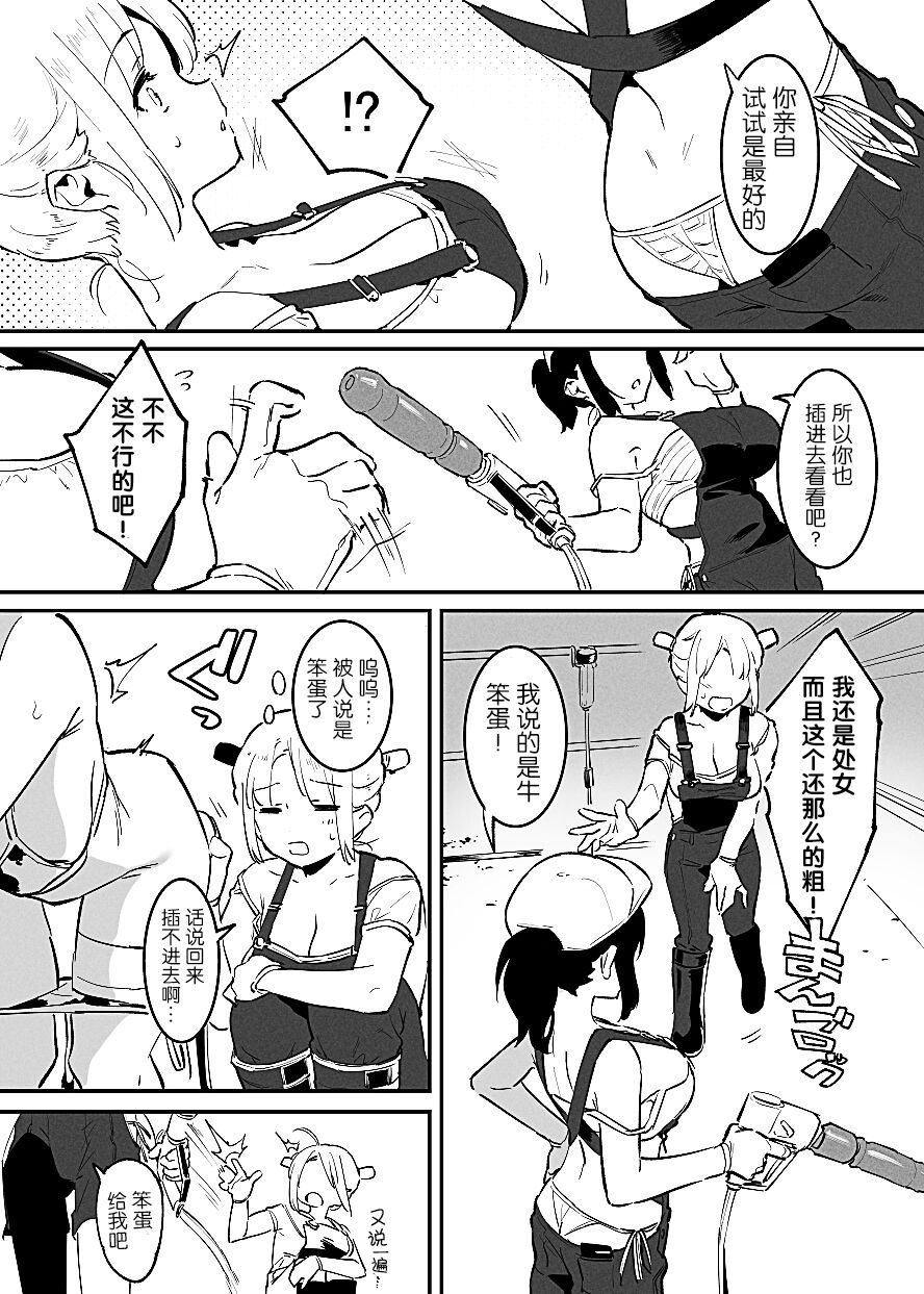 Ushi no Oneesan - Page 54