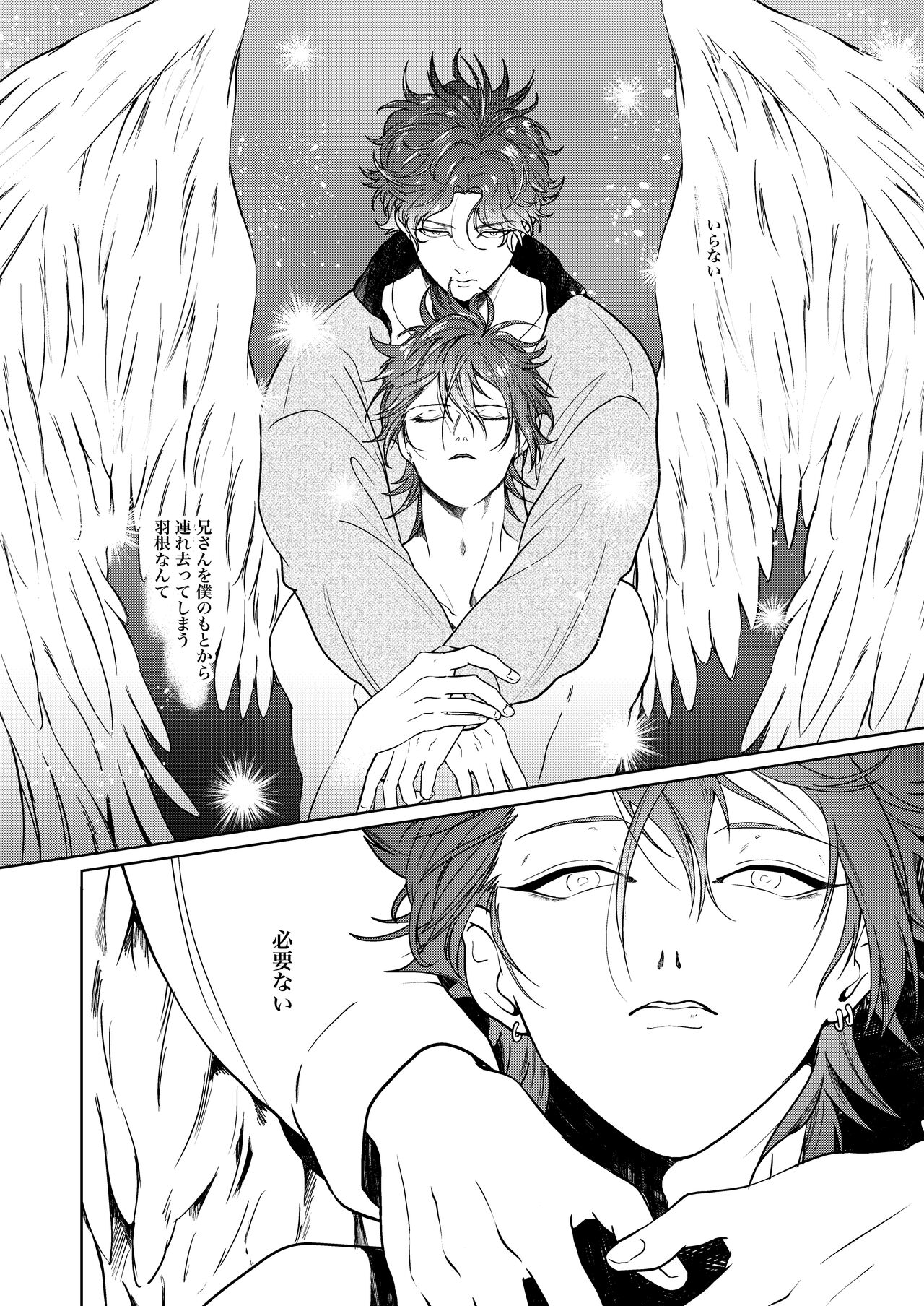 Tobichiri, Yagate - Page 13
