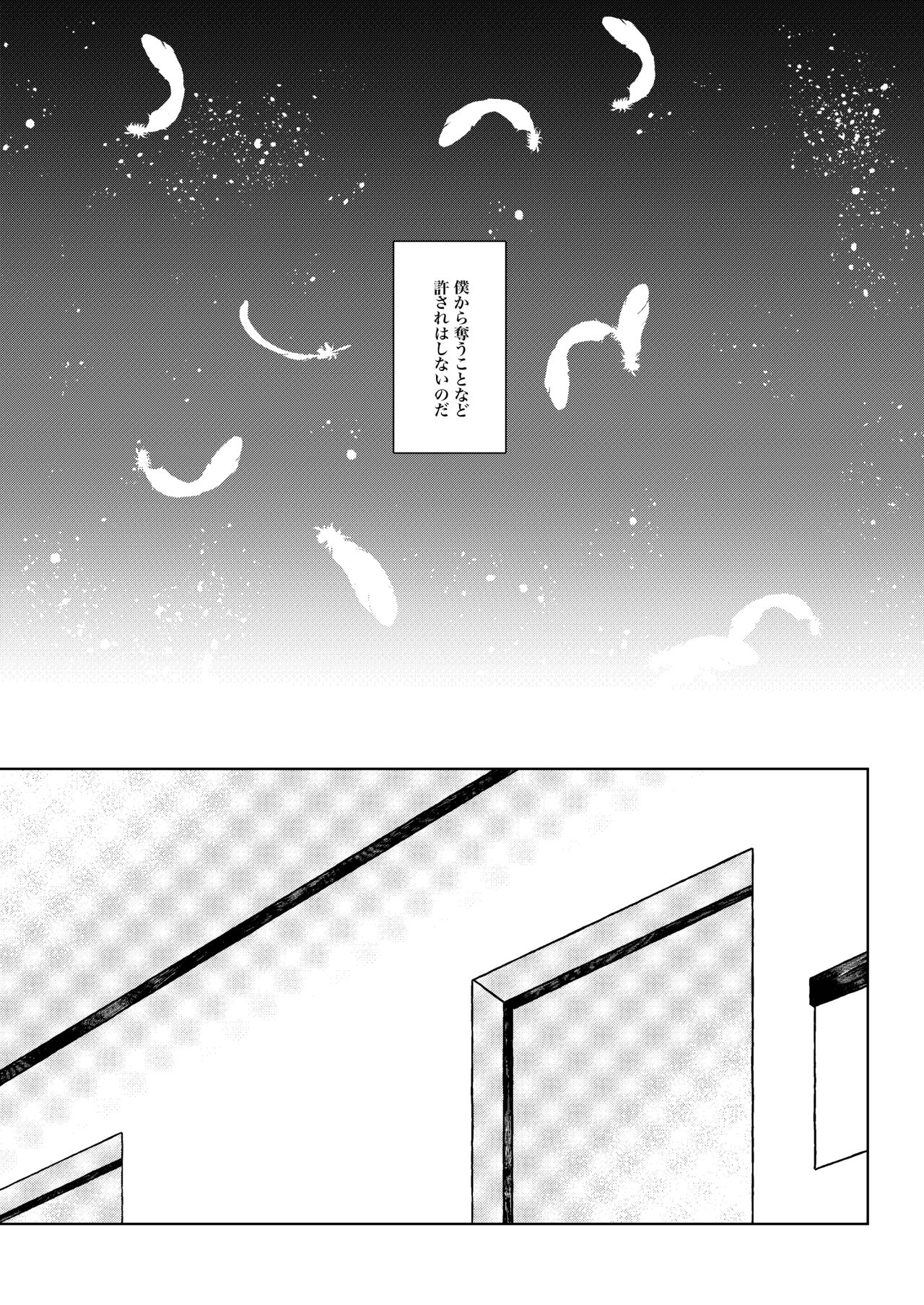 Tobichiri, Yagate - Page 15