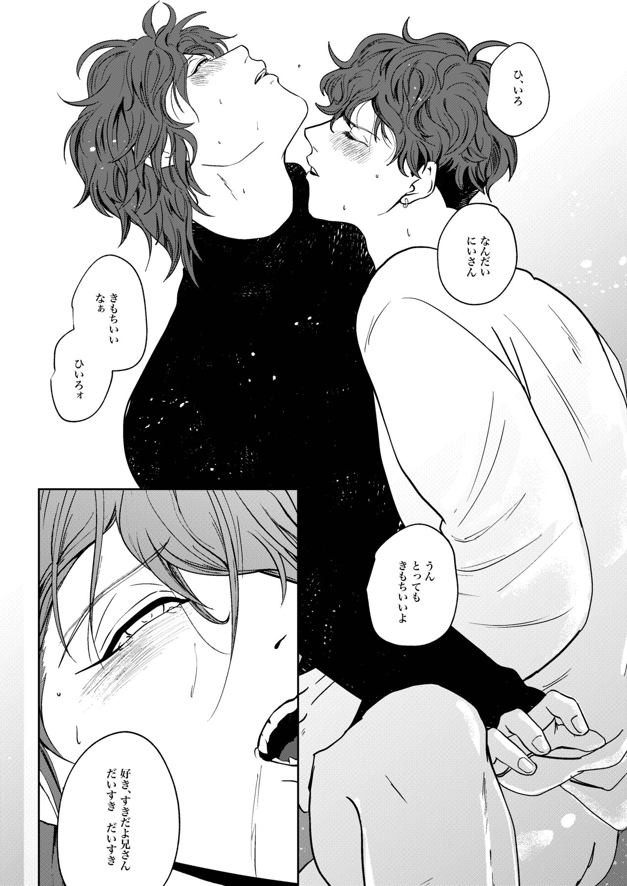 Tobichiri, Yagate - Page 22