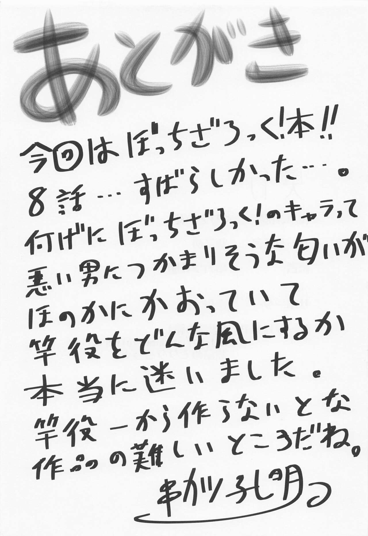 Omodume BOX 51 - Page 28