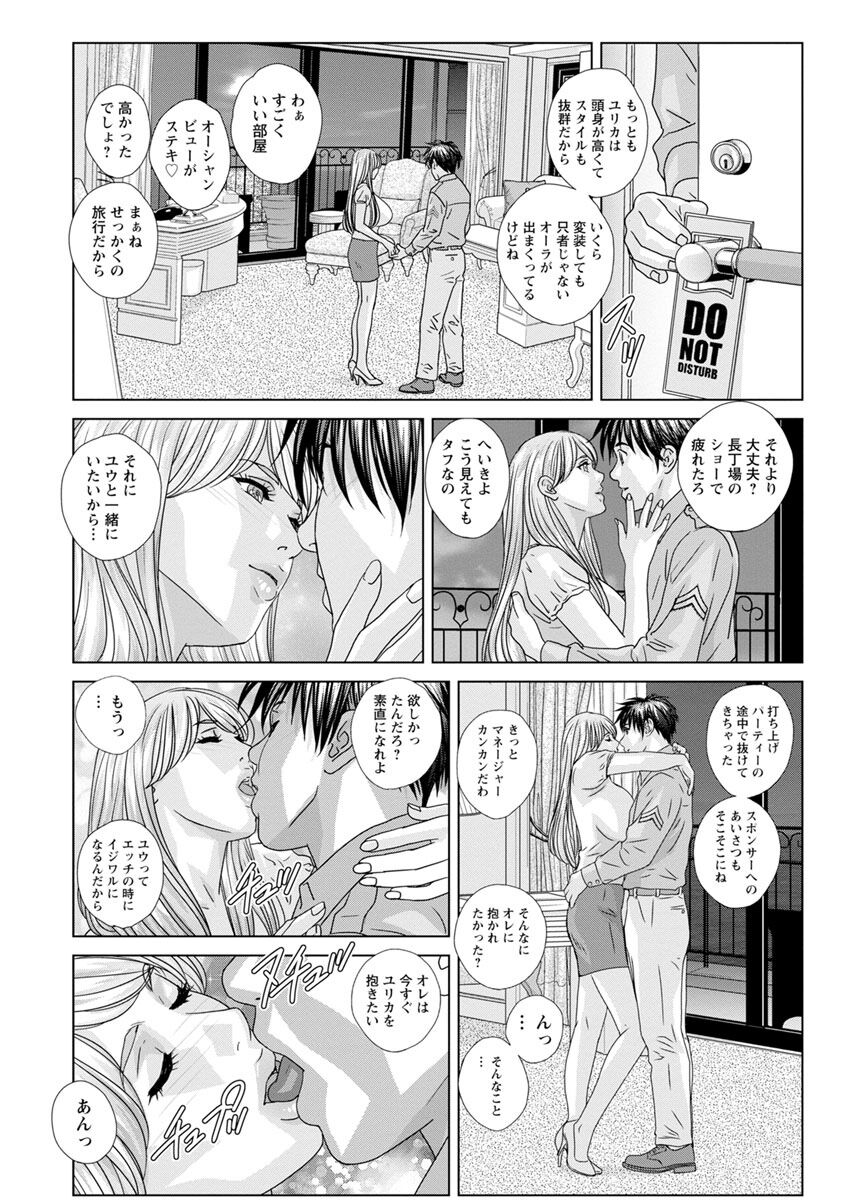 SUPER BOOBS -Chounyuu- - Page 10
