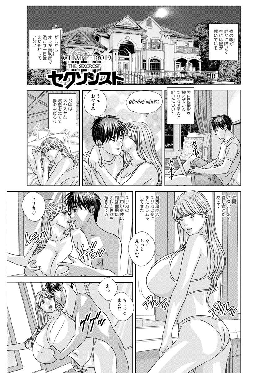 SUPER BOOBS -Chounyuu- - Page 155