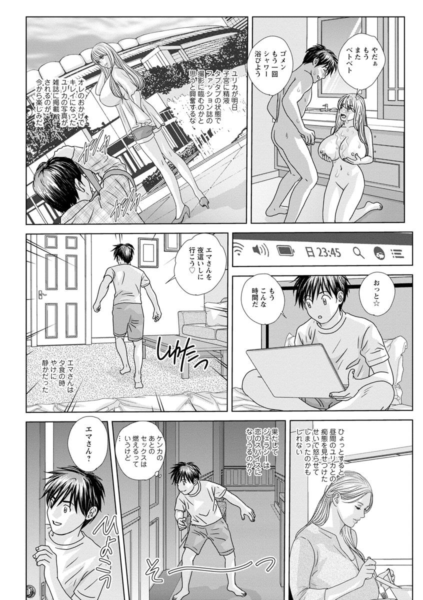 SUPER BOOBS -Chounyuu- - Page 158