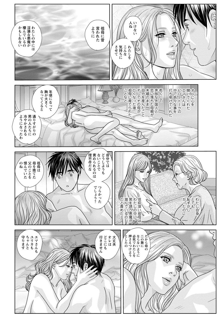 SUPER BOOBS -Chounyuu- - Page 162