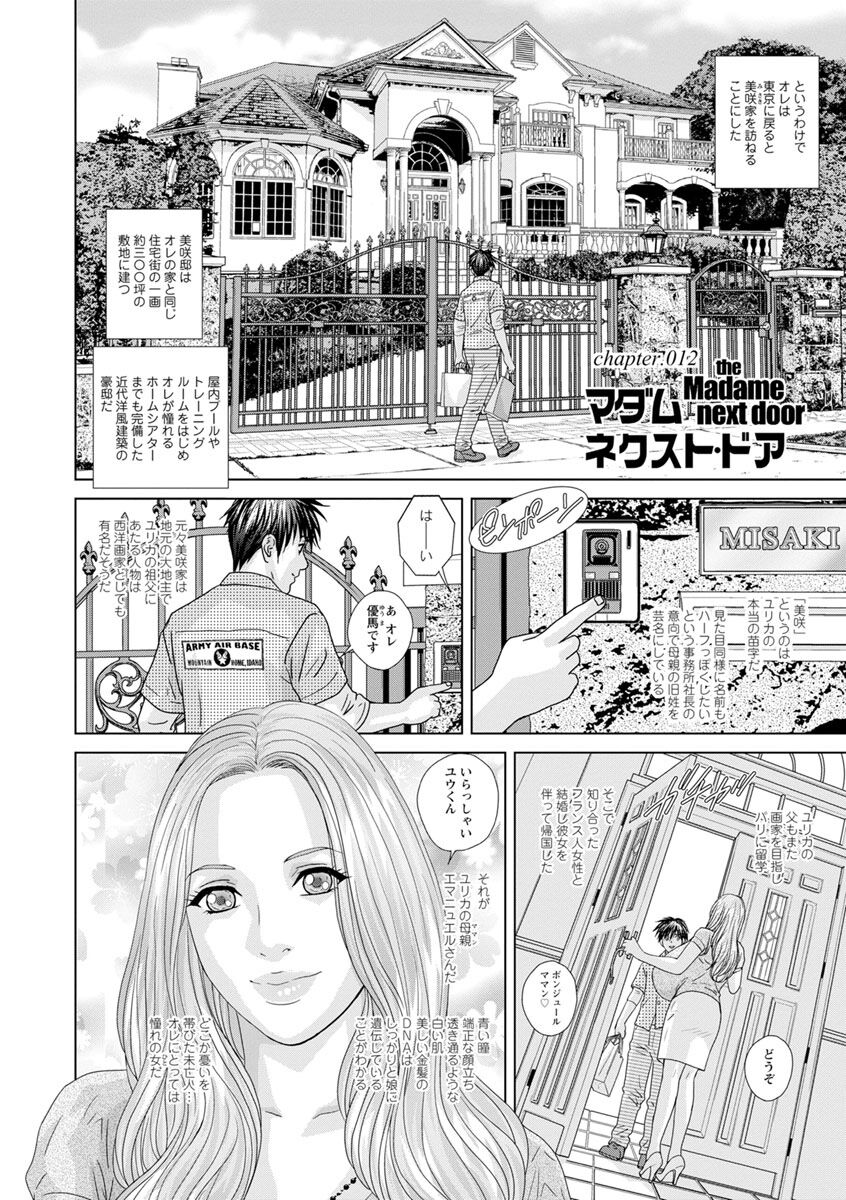 SUPER BOOBS -Chounyuu- - Page 24