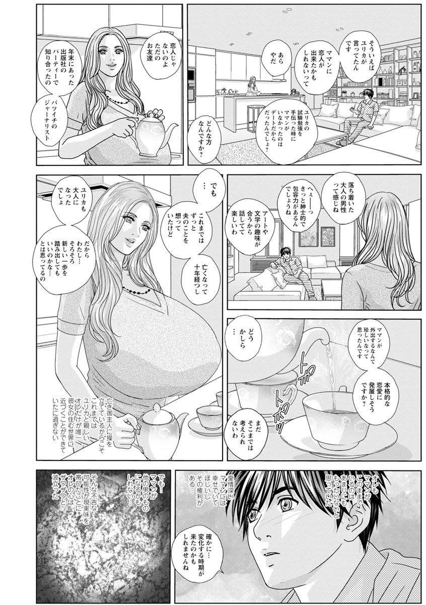 SUPER BOOBS -Chounyuu- - Page 26