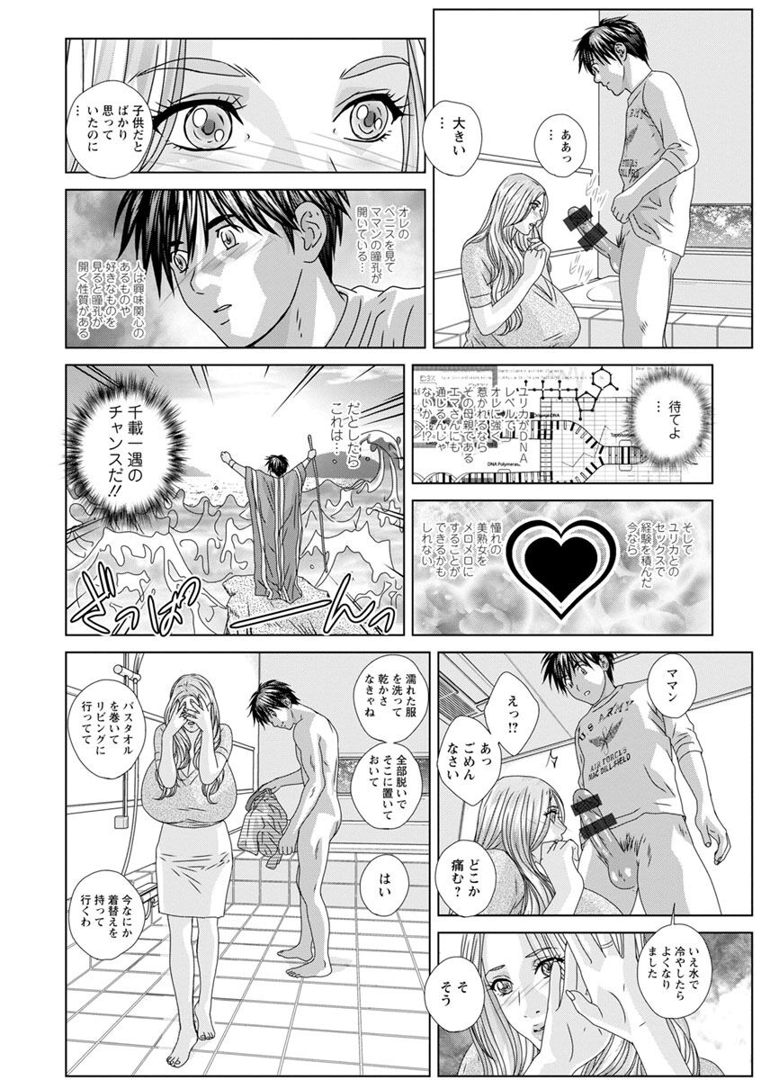 SUPER BOOBS -Chounyuu- - Page 28