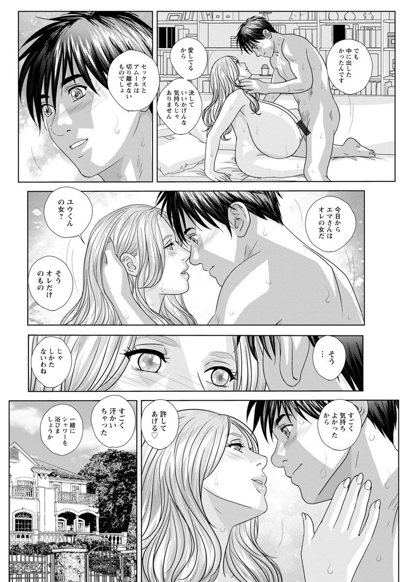 SUPER BOOBS -Chounyuu- - Page 64