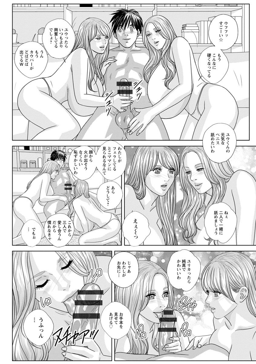 W titillation - Page 10