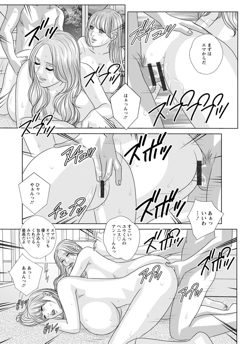 W titillation - Page 33