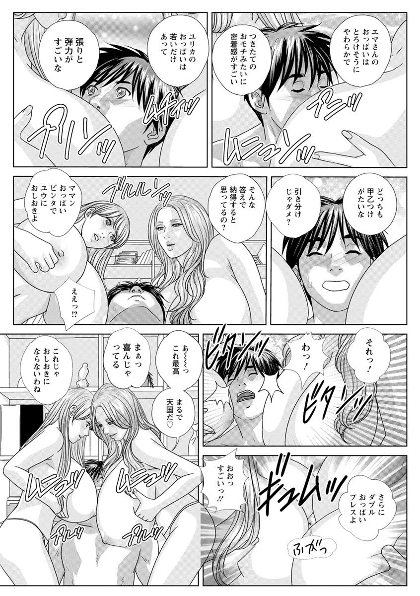 W titillation - Page 9