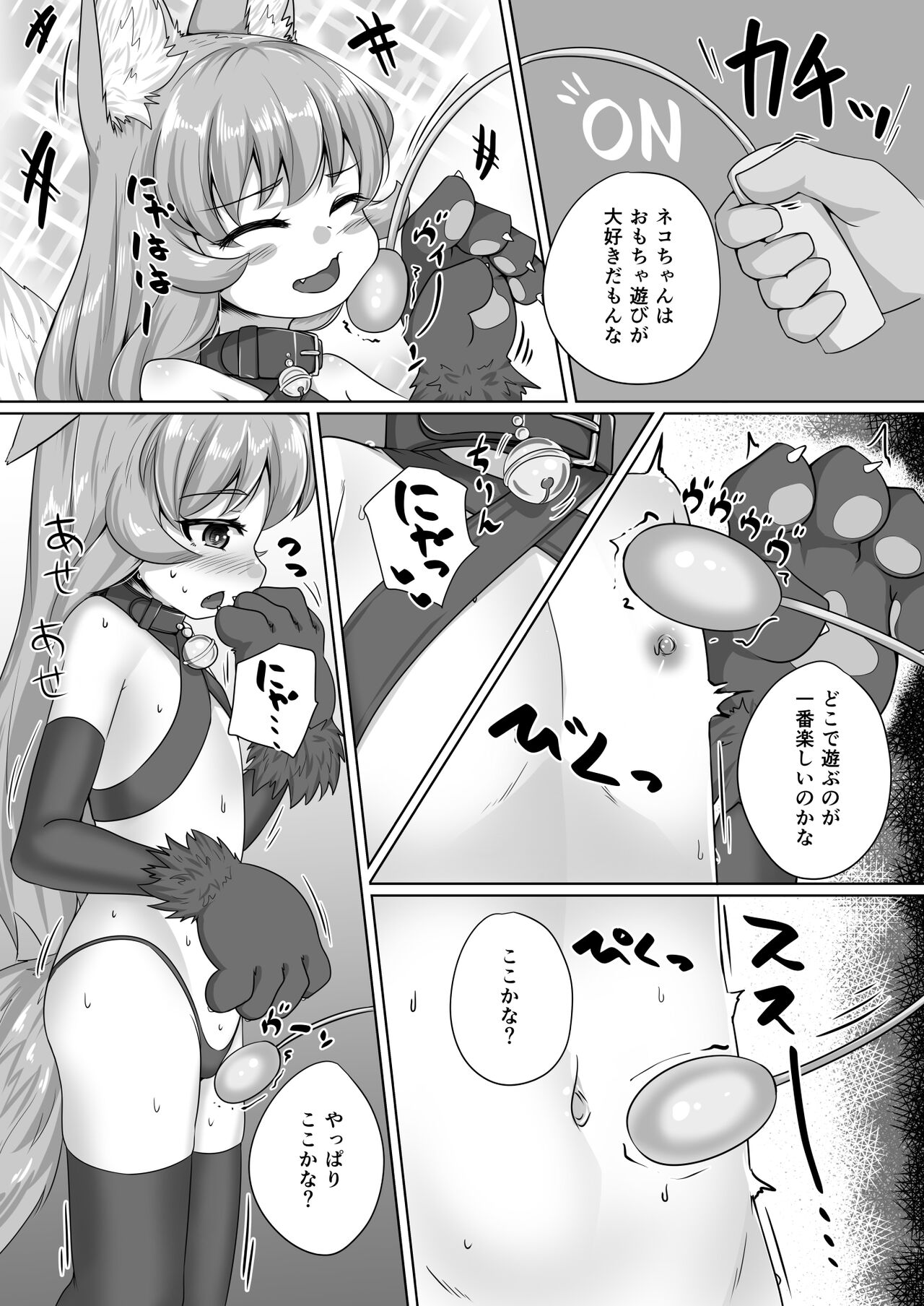 FOX MANIAX5 - Page 35