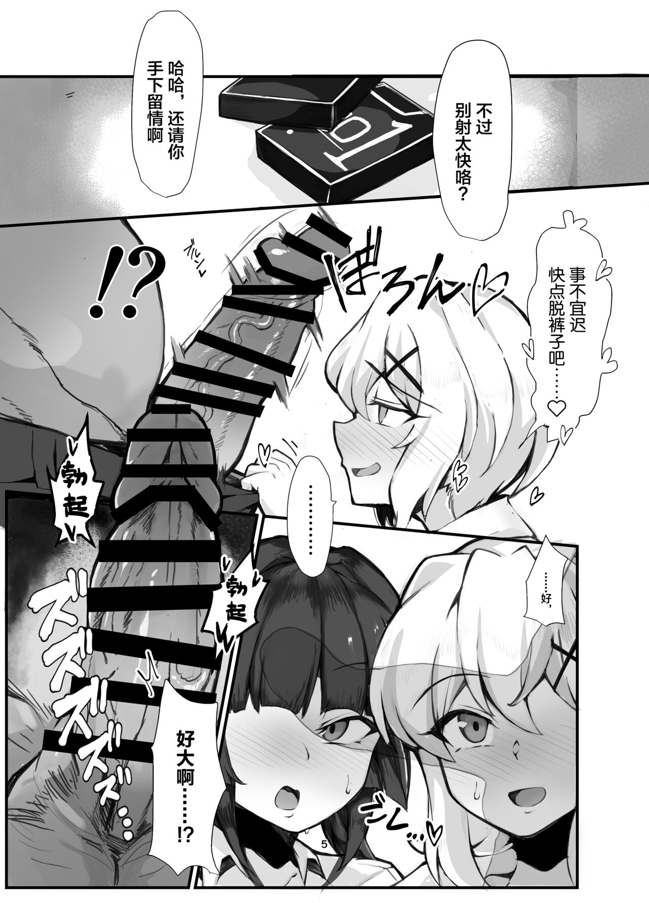 Preview page 5