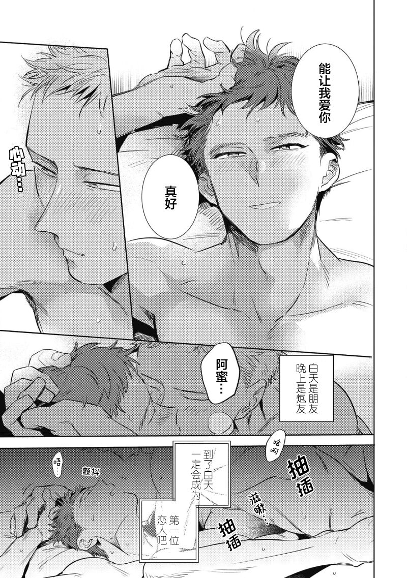 Midashi no Chiyogami | 凌乱的千代纸 - Page 151