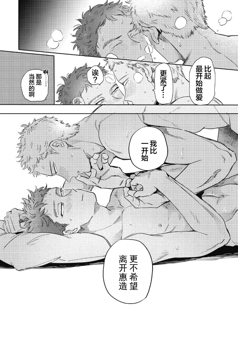 Midashi no Chiyogami | 凌乱的千代纸 - Page 158