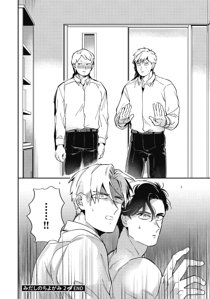 Midashi no Chiyogami | 凌乱的千代纸 - Page 68