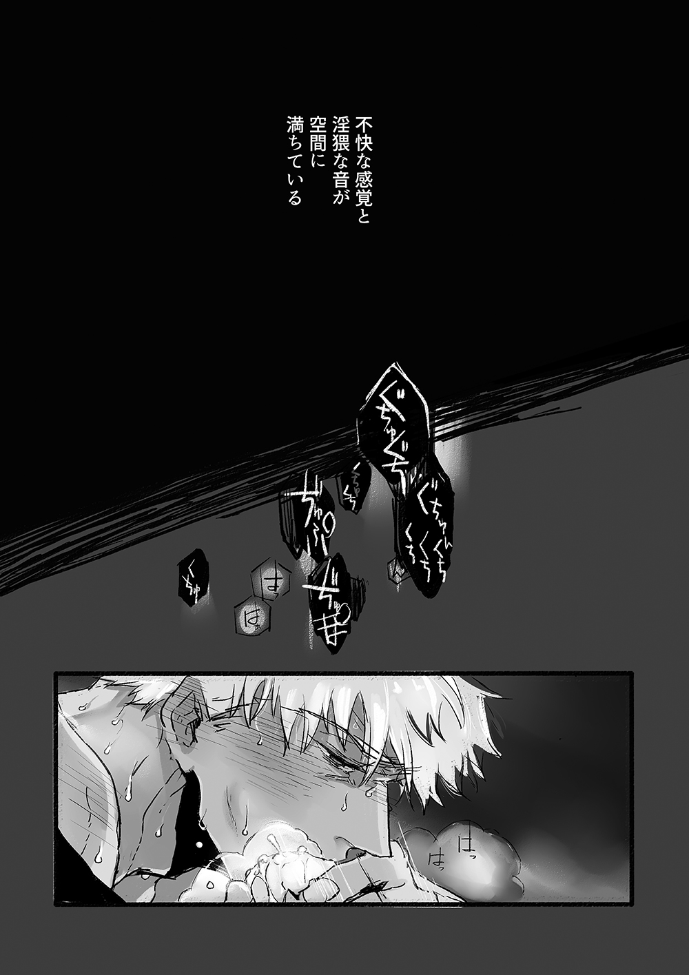 JULY EMPTY BOTTLE Vol. 1 - Page 2