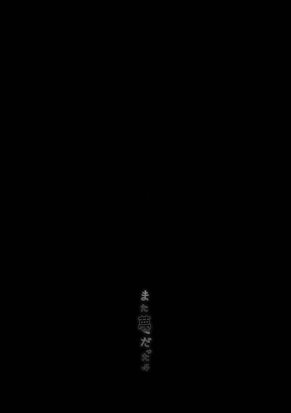 JULY EMPTY BOTTLE Vol. 1 - Page 5