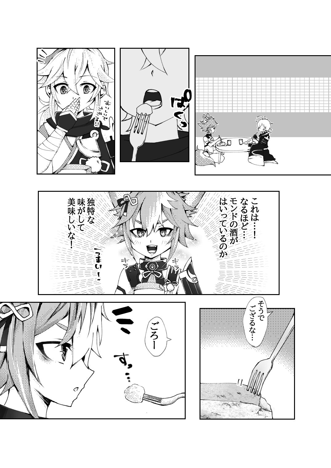 Preview page 2