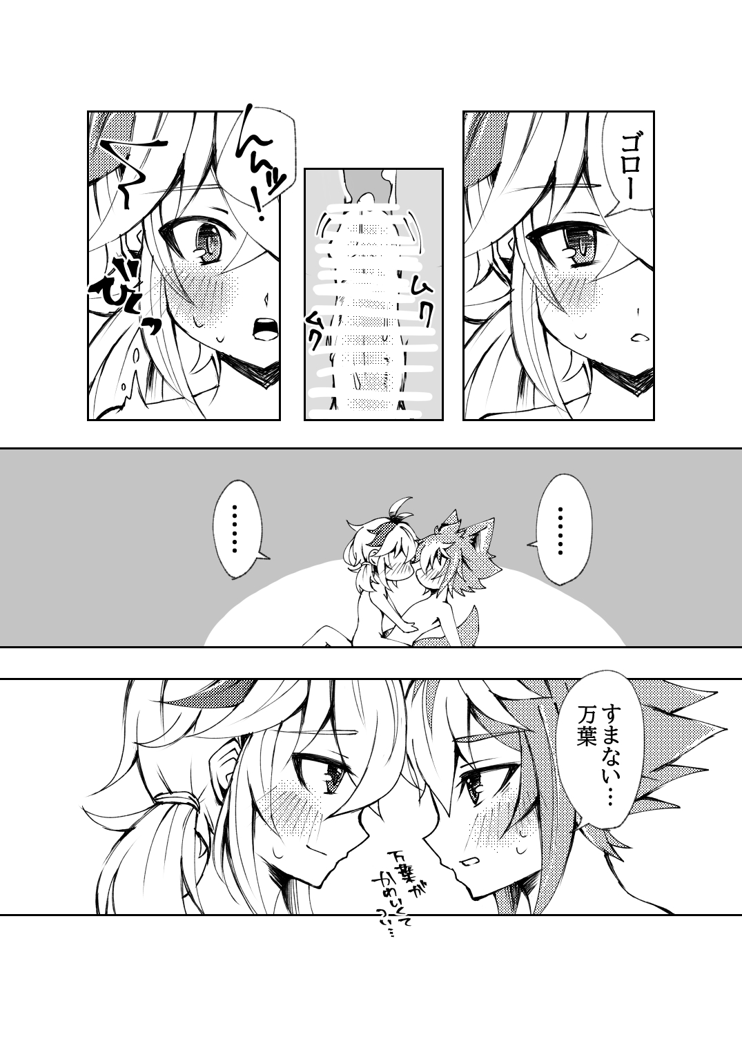 GoroKazu Manga - Page 24
