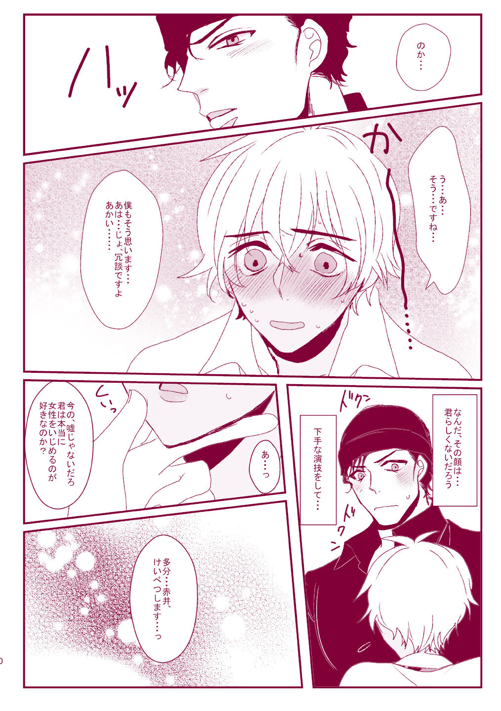 Good Boy My Sweety - Page 28