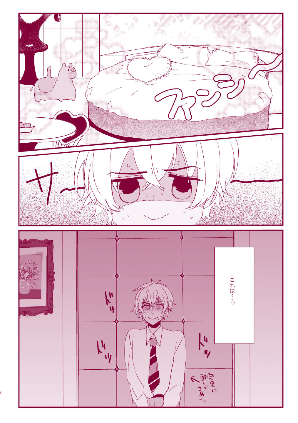 Good Boy My Sweety - Page 32