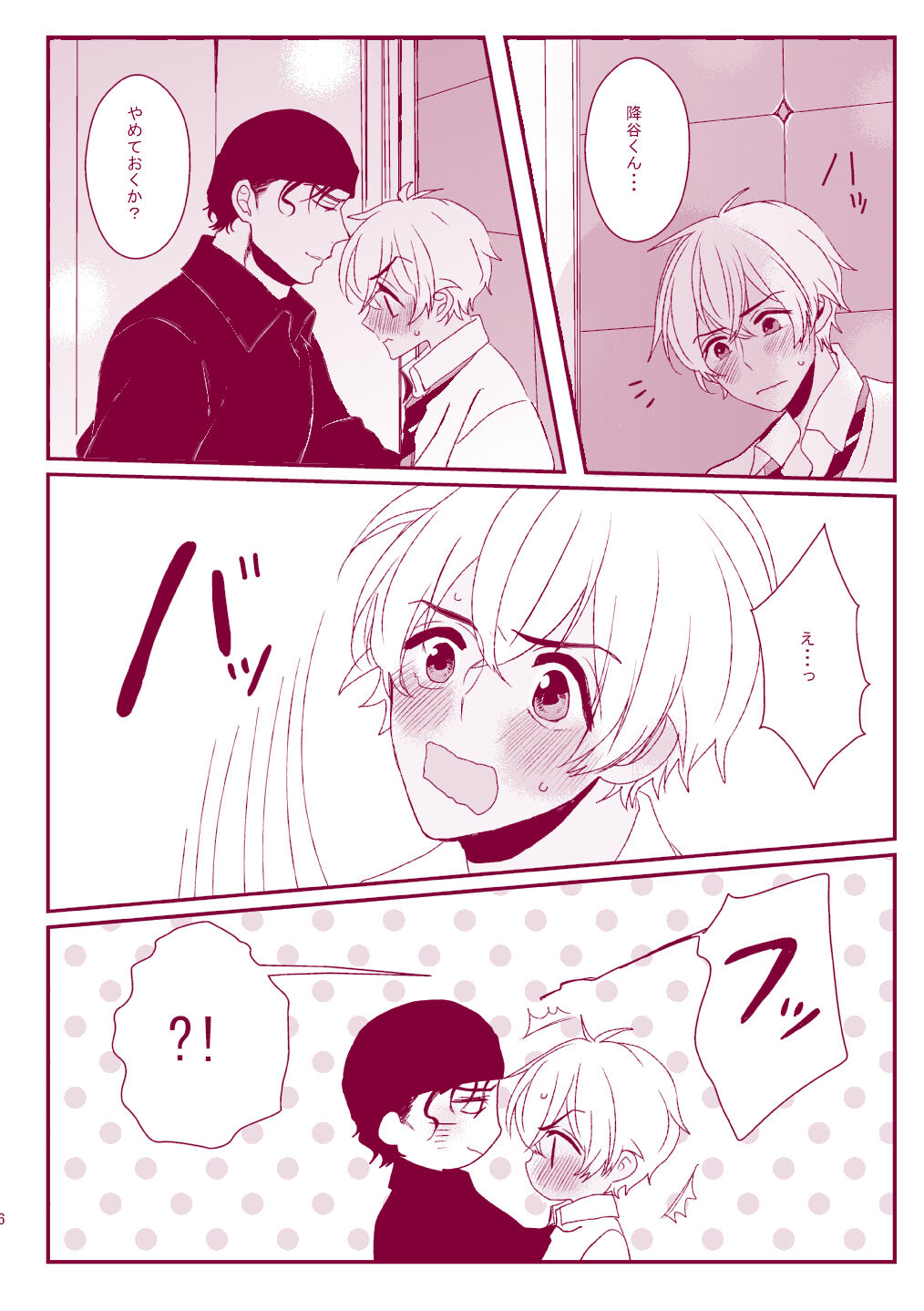 Good Boy My Sweety - Page 34